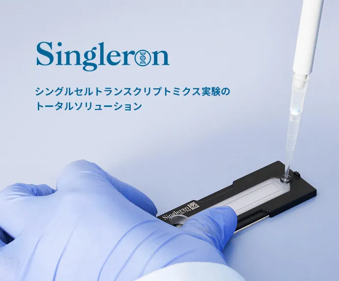 Singleron