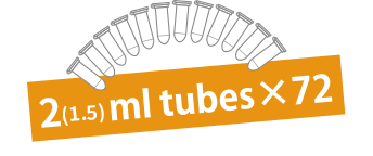 Available up to 2(1.5)ml x 72 tubes