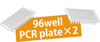 96 well PCR plate x 2