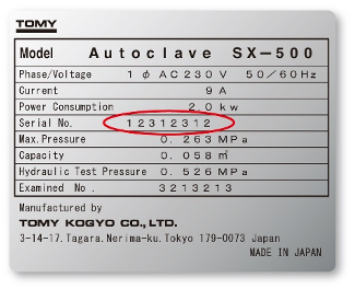 Product Label with the serial number attached to the side of the product
